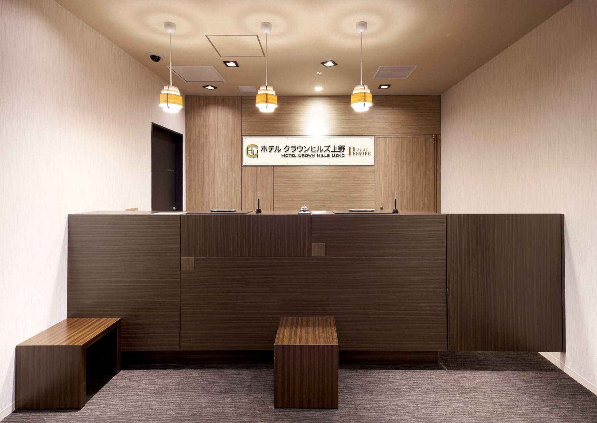 Hotel Crown Hills Ueno Premier Токио Екстериор снимка