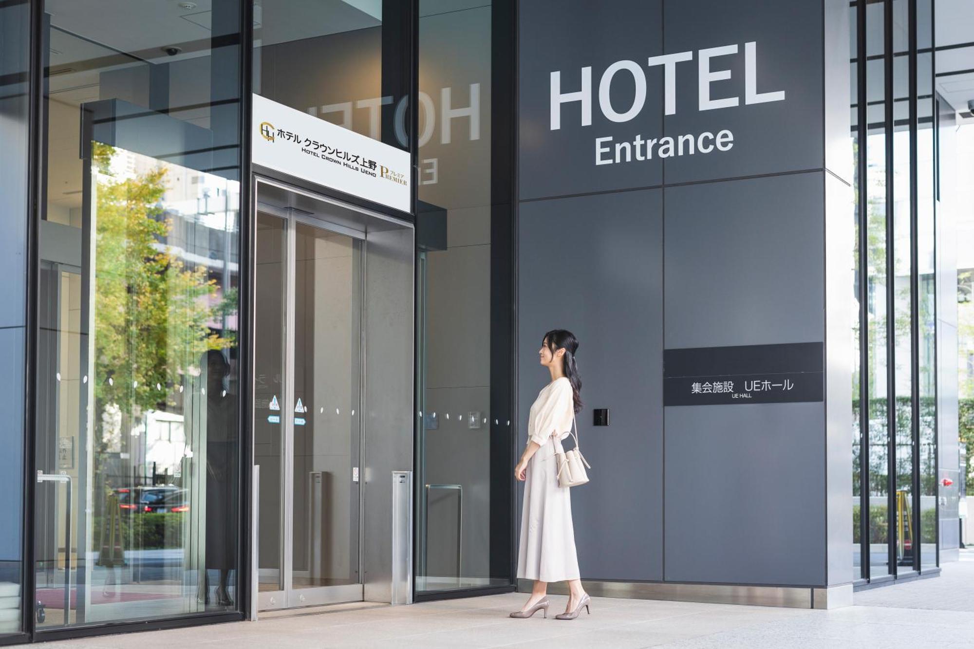Hotel Crown Hills Ueno Premier Токио Екстериор снимка
