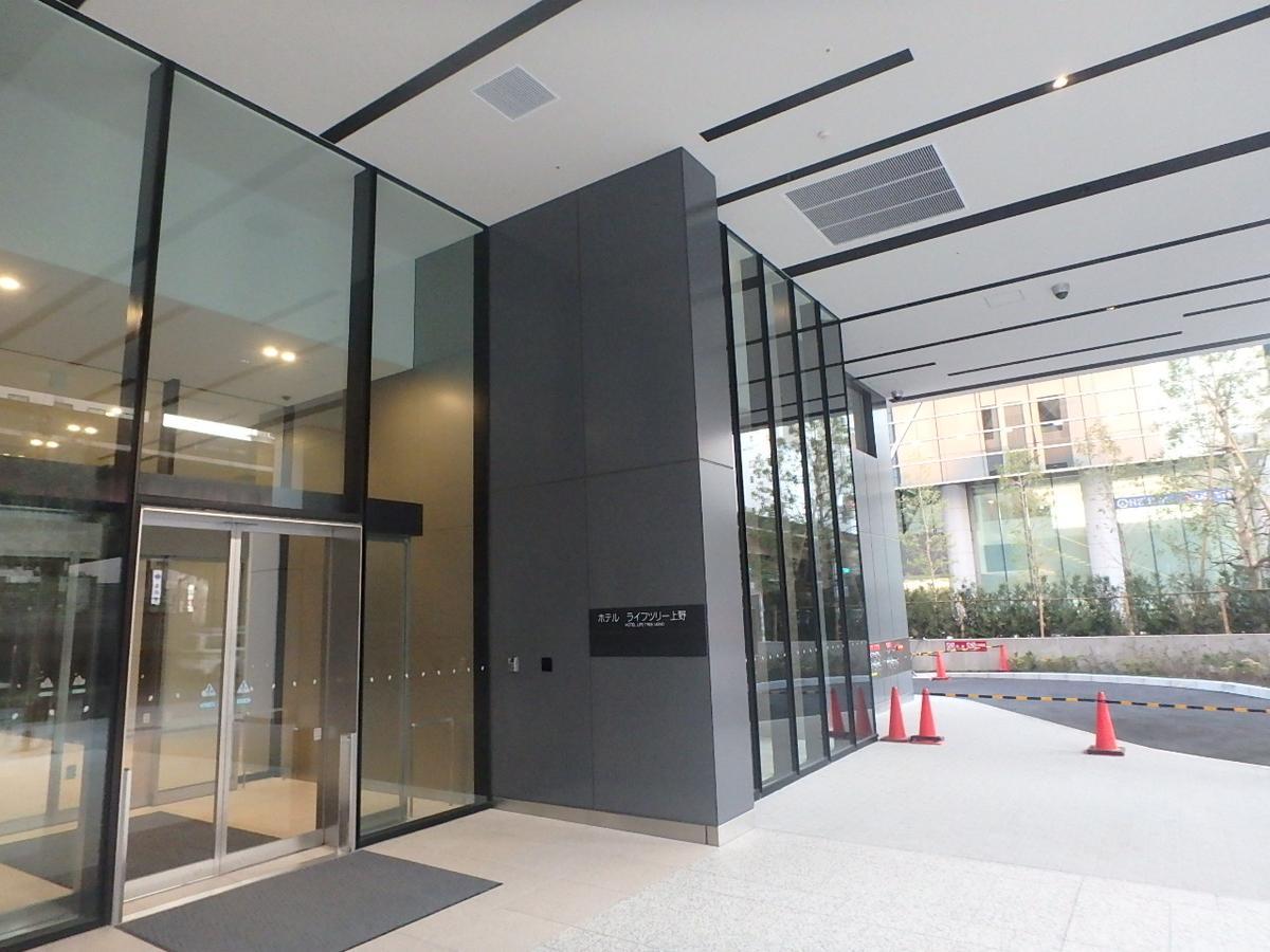 Hotel Crown Hills Ueno Premier Токио Екстериор снимка